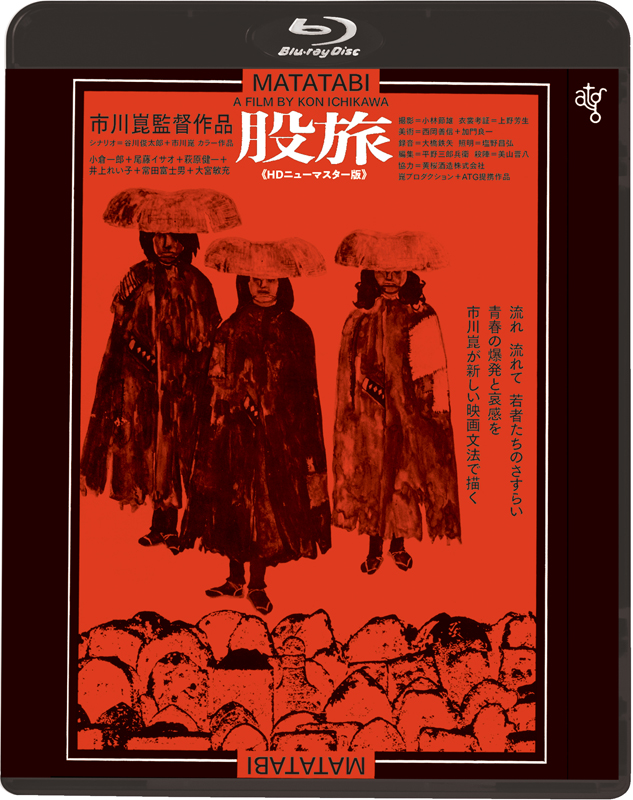 Atg映画 股旅 祭りの準備 初blu Ray化 萩原健一 原田芳雄など出演 Cdjournal ニュース Atg映画 股旅 祭りの準備 初blu Ray化 萩原健一 原田芳雄など出演 Cdjournal ニュース