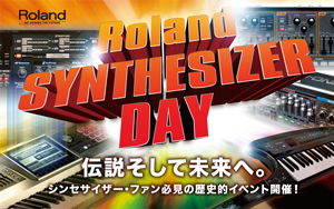 ＜Roland SYNTHESIZER DAY＞の開催が延期に