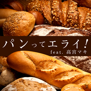 シンガー・ソングライター高宮マキをフィーチャーした“キッチン・ミュージック”第4弾がリリース