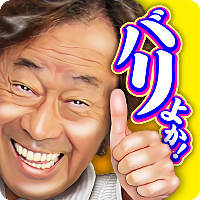 武田鉄矢のlineスタンプ 武田鉄矢のぼくは スタンプ が登場 Cdjournal ニュース 武田鉄矢のlineスタンプ 武田鉄矢のぼくは スタンプ が登場 Cdjournal ニュース