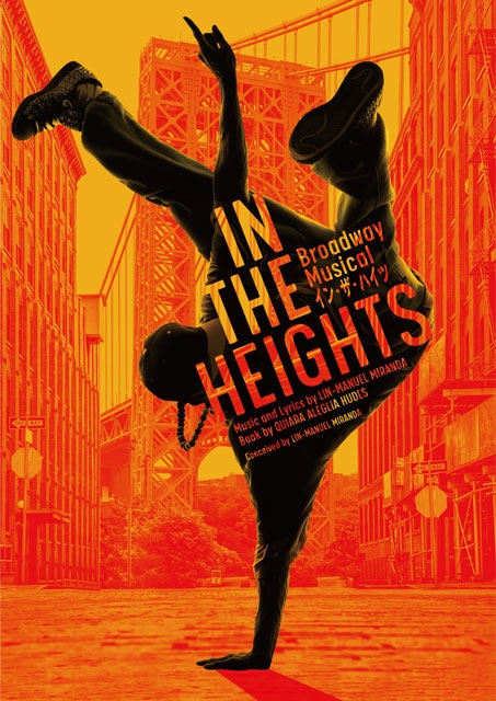 ブロードウェイ ミュージカル In The Heights イン ザ ハイツ の全キャストと公演の詳細が発表 Cdjournal ニュース ブロードウェイ ミュージカル In The Heights イン ザ ハイツ の全キャストと公演の詳細が発表 Cdjournal ニュース