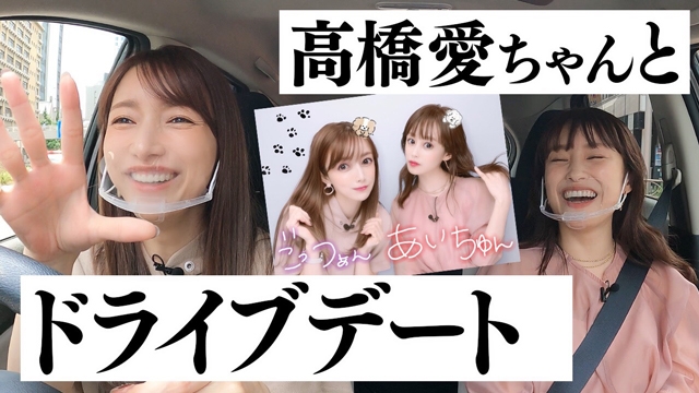 最旬トレンドパンツ 後藤真希×高橋愛のコラボ動画公開 「ごまっとうが大変だった アイドル