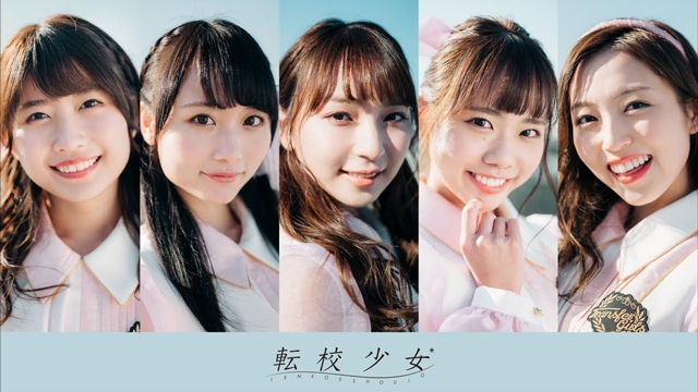 転校少女 Uteやpasspo など時代を彩ったアイドル楽曲を歌い繋ぐミニ アルバム発売 Cdjournal ニュース 転校少女 Uteやpasspo など時代を彩ったアイドル楽曲を歌い繋ぐミニ アルバム発売 Cdjournal ニュース