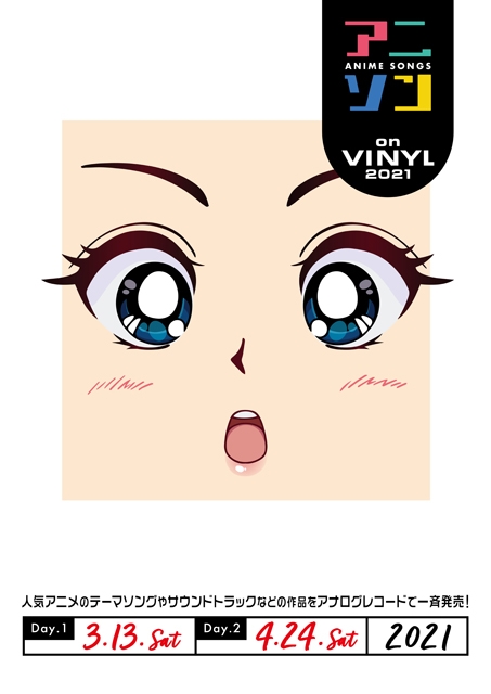 Lisa 紅蓮華 やジブリ作品のサントラなど アニメ音楽をアナログレコードで一斉発売 Cdjournal ニュース