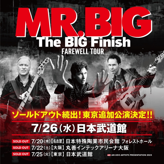 Mr.BIG(ミスタービッグ) ７月２５日（火）武道館公演チケット 2/2 