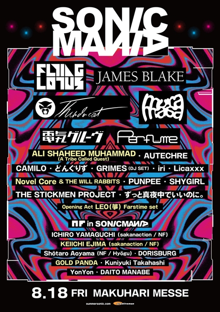 Kendrick Lamar】〈SUMMER SONIC 2023〉＆〈SONICMANIA〉、追加