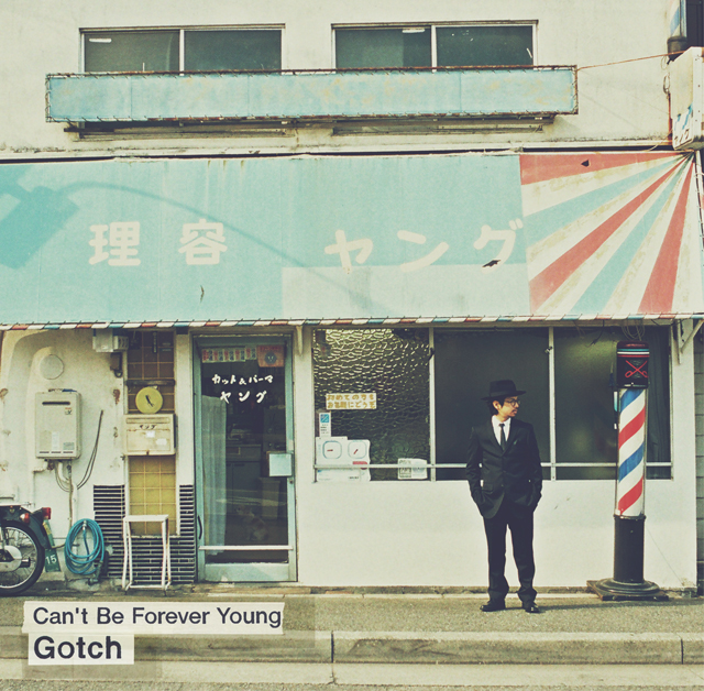 【RECORD STORE DAY 2014】Gotchこと後藤正文初のソロ・アルバムがリリース！