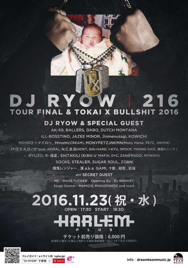 TOKONA-X追悼イベント〈TOKAI X BULLSHIT〉が渋谷HARLEMで開催 - CDJournal ニュース