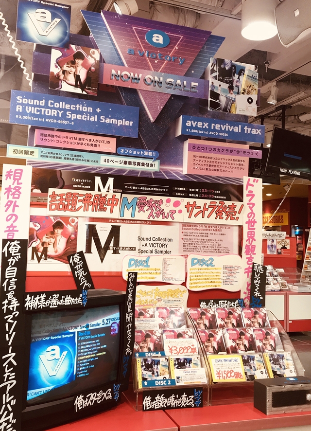 Amazon.co.jp: テレビ朝日×ABEMA共同制作ドラマ 「M 愛すべき人
