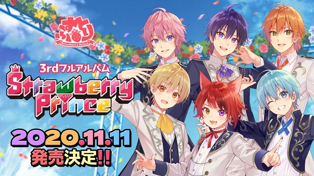 すとぷり、3枚目のフル・アルバム『Strawberry Prince』リリース＆先行予約開始 CDJournal