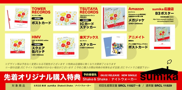 SHAKE (バンド)