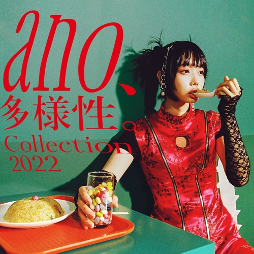 ano、「ano、多様性。Collection2022」公式プレイリスト＆特別