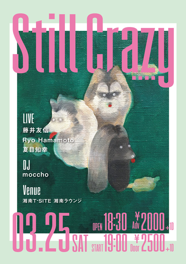 藤井友信（MFTM）、Ryo Hamamoto、夏目知幸（シャムキャッツ）が湘南T