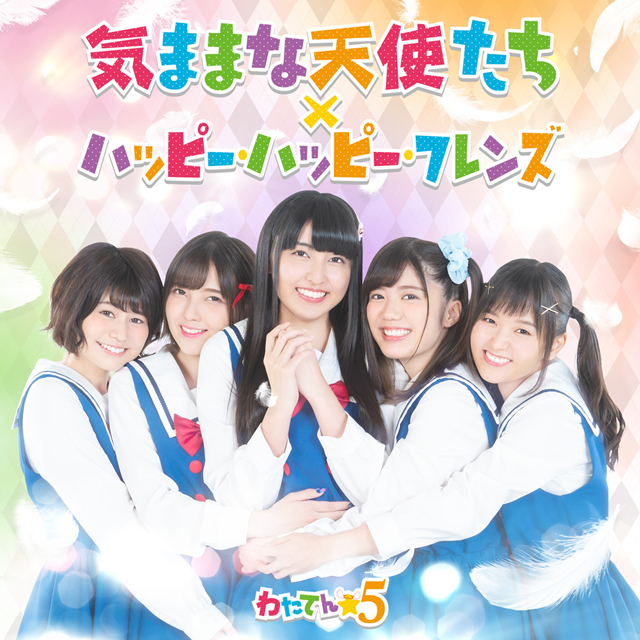 TVアニメ「私に天使が舞い降りた！」メイン・キャストによる