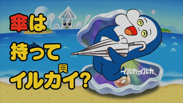 Jr東日本の車内で流れる 忘れ物防止を呼びかけるイルカのイラストは