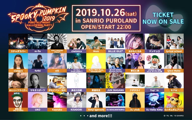 ポップマックス ハローウィーンパンプキン2019 サンリオピューロランド〈SPOOKY PUMPKIN 2019〉にEXILE MAKIDAIほか17