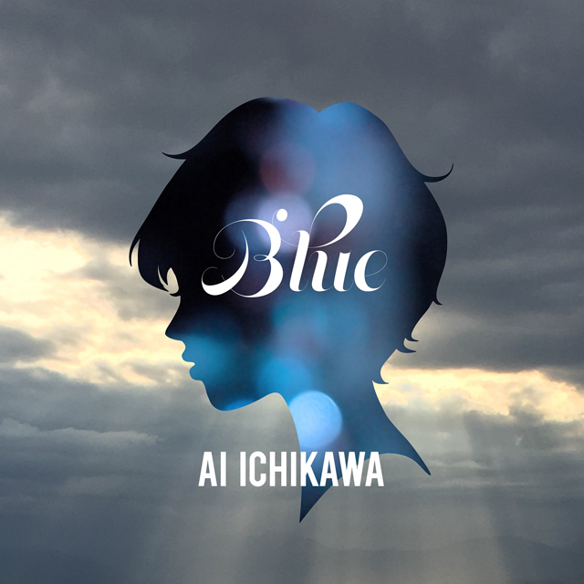 市川 愛、アルバム未収録曲「Blue」を配信限定でリリース
