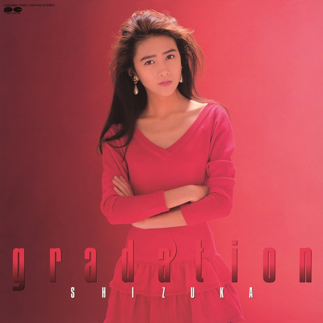工藤静香、初ベスト・アルバム『gradation』のLPレコードが“POP限定企画”で復刻、商品化決定