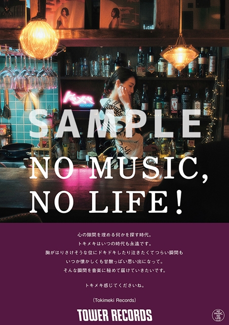 タワレコがウェブ版でアーティストを応援 第1弾にグソクムズ、ぷにぷに電機、Tokimeki Records
