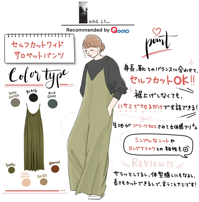 内田理央感激 めちゃくちゃ可愛い 私的にすごく好きかも 今日のりおポチ セルフカットワイドサロペットパンツ Cdjournal ニュース