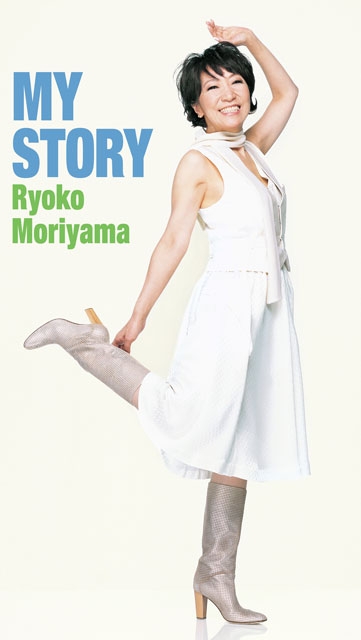 森山良子、デビュー55周年を記念した初のオールタイム8枚組CD-BOX『MY STORY』発売決定