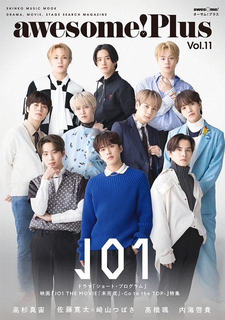 【匿名配送】JO1 雑誌 切り抜き まとめ JO1 雑誌 切り抜き【美品】【匿名配送】の通販 by ☻'s shop｜ラクマ