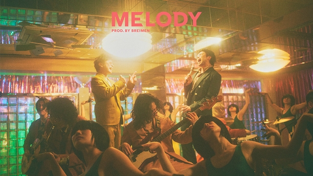 岡野昭仁×井口理、奇跡のコラボで話題の楽曲「MELODY（prod.by BREIMEN）」MVがプレミア公開