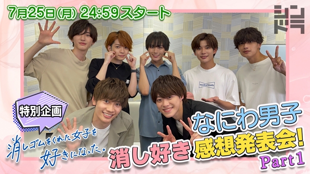 大橋和也(なにわ男子)主演ドラマ『消しゴムをくれた女子を好きになった。』Blu-ray＆DVD BOX  2023年3月22日発売決定【先着購入者特典あり】|国内TV