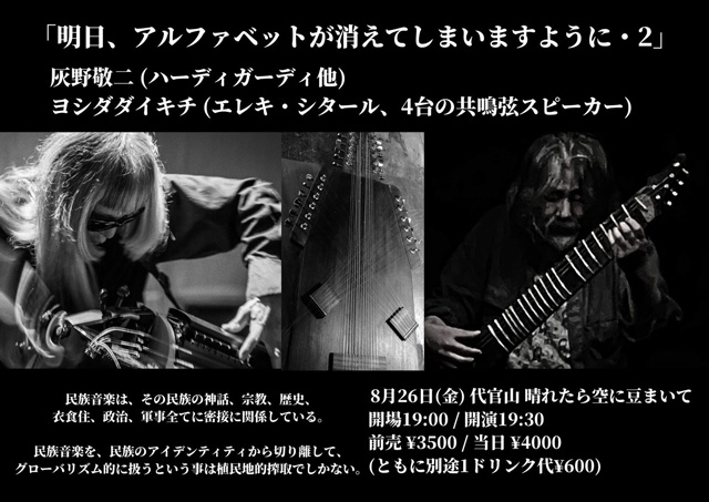 灰野敬二魂の純愛 CD4枚組ボックス 激レアロストアラーフ不失者