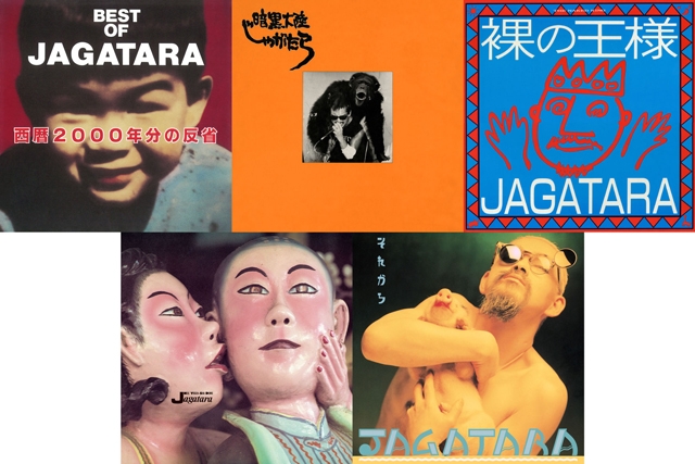 ​​​​​​​JAGATARAの名盤アルバム5作、久保田麻琴リマスターで紙ジャケットCD再発決定
