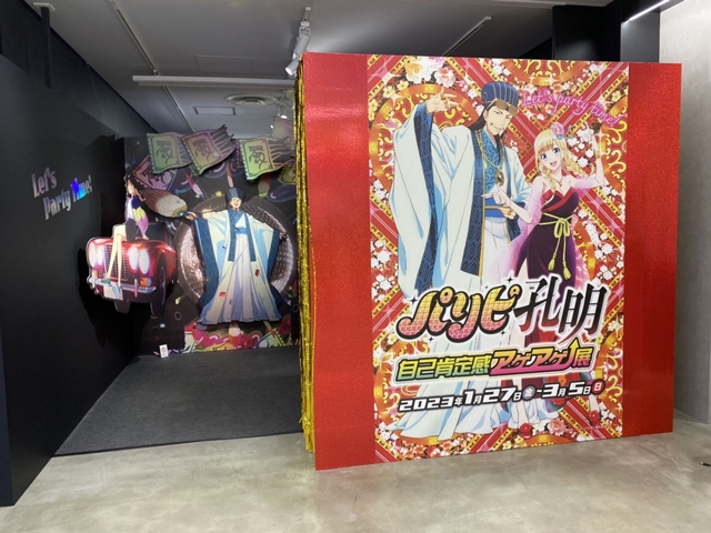 「パリピ孔明 自己肯定感アゲアゲ展」が渋谷で開催　貴重な設定画にグッズ販売＆ARを使った英子のライブも