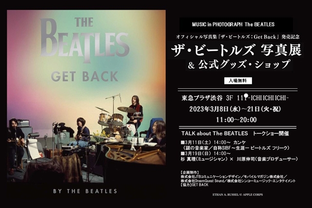 ザ・ビートルズ:Get Back 公式写真集