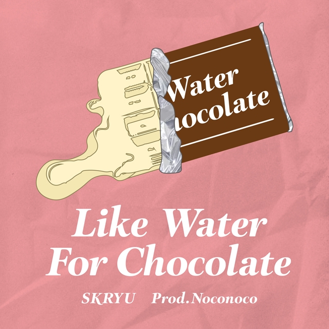 SKRYU、スウィートなラヴ・ソング「Like Water For Chocolate」を