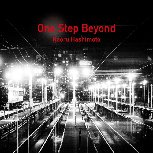 ピアニスト“橋本芳”、ニュー・アルバムより「One Step Beyond」配信開始＆MV公開