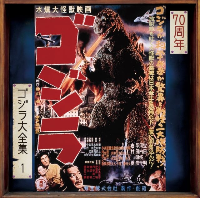 ゴジラ大全集　他 ゴジラ大全集 | Discogs