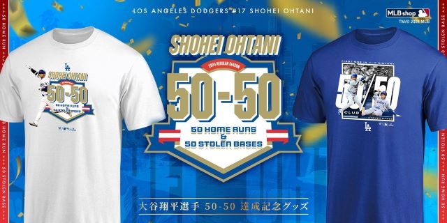 MLB - 大谷翔平 シーズン50本塁打50盗塁達成記念モデル ボール