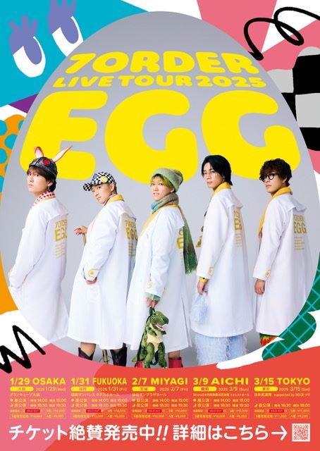7ORDER、約1年10ヵ月ぶりのニュー・ミニ・アルバム『EGG