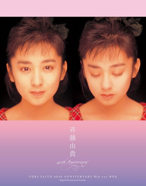 邦楽DVD　斉藤由貴 / 斉藤由貴 25th Anniversary DVD BOX Amazon.co.jp: 斉藤由貴25th Anniversary DVD BOX : 斉藤由貴