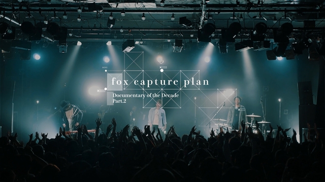 fox capture plan、結成10周年ドキュメンタリー第2弾配信決定　Keishi Tanakaら出演
