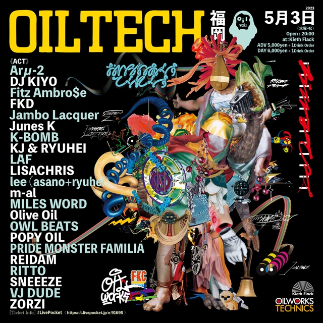 OILWORKS TECHNICS〉福岡公演、先着来場者にDJ HikaruかZorziの