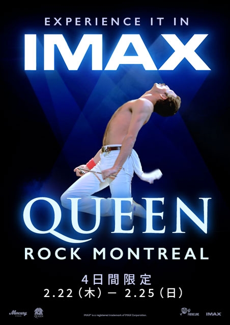 クイーンの伝説的ライヴを記録した映画『QUEEN ROCK MONTREAL』、全国のIMAXで4日間限定上映