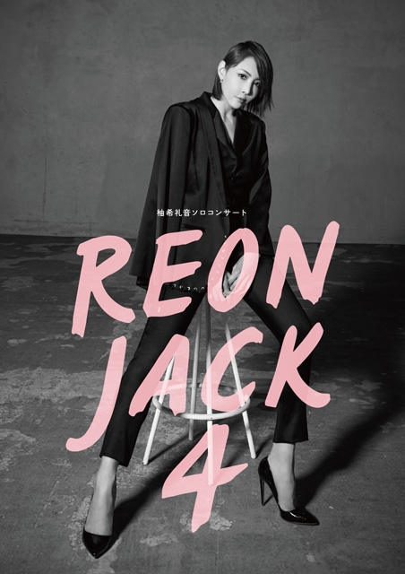 柚希礼音 ソロコンサート REON JACK3 VIP PASS Tシャツ M - メルカリ