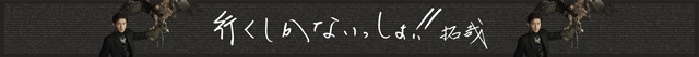木村拓哉、「一歩踏みだす言葉PROJECT」第4弾　東京・渋谷にて特別映像を公開