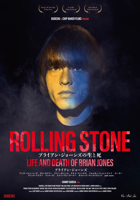 ブライアン・ジョーンズのドキュメンタリー『Rolling Stone ブライアン・ジョーンズの生と死』来春公開