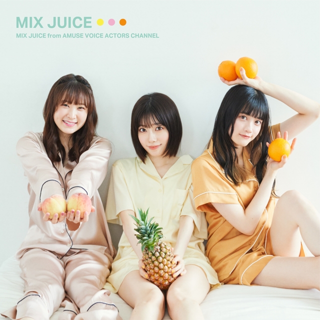 礒部花凜、小泉萌香、船戸ゆり絵による“MIX JUICE”、ミニ・アルバム