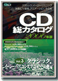 CDジャーナル・ムック～ - 株式会社シーディージャーナル 商品