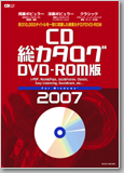 洋楽ポピュラーCD総カタログ 2002年版 (CDジャーナルムック) |本
