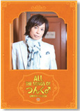 ALL THE SONGS OF つんく♂ LIMITED EDITION