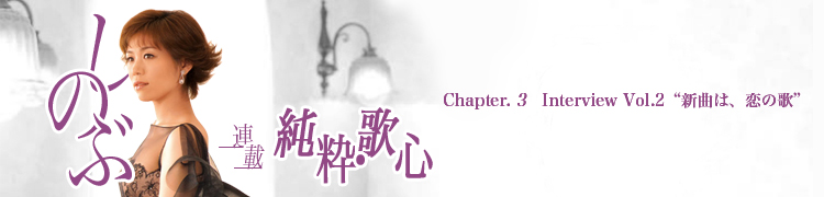 ΤϢܡֿβΡΤο - Chapter.3Interview Vol.2ȿʤϡβΡ
