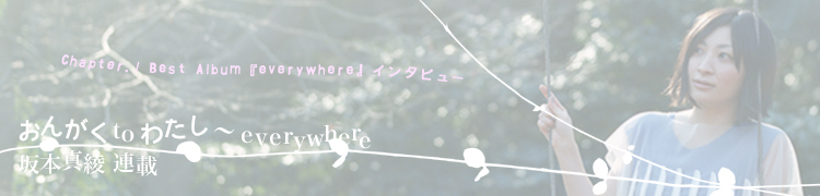 ܿ Ϣ ֤󤬤to 錄everywhere - Chapter.1 Best Albumeverywhere٥󥿥ӥ塼